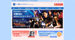 Desktop Screenshot of china.tva.ac.jp